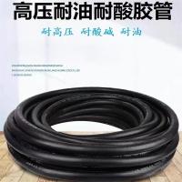 盛京联硕 高压耐酸耐油橡胶管 内径10mm 50米 卷