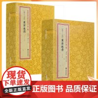 择吉通历 正版古籍线装书 气象出版社 35元 传统择日指南