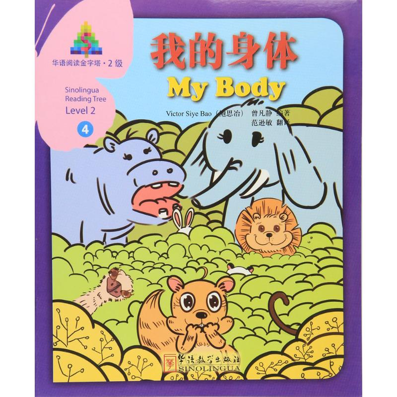 [M]我的身体-9787513811392