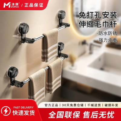 可伸缩吸盘毛巾架免打孔浴室伸缩毛巾杆置物架洗手间浴巾收纳挂架