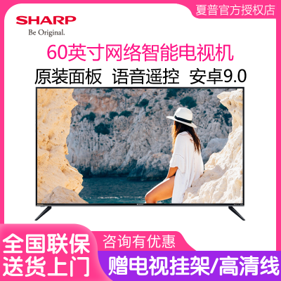 新品-夏普（SHARP）60B3RK60英寸日本原装面板4K超高清智能语音遥控网络液晶平板电视机同RM/RZ