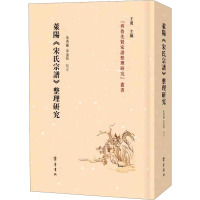 莱阳《宋氏宗谱》整理研究
