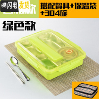 三维工匠304不锈钢保温饭盒便当盒学生带盖韩国简约分格快餐盒食堂快餐盘 透明绿4格+餐具+304汤碗+保温袋
