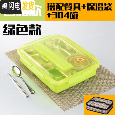 三维工匠304不锈钢保温饭盒便当盒学生带盖韩国简约分格快餐盒食堂快餐盘 透明绿4格+餐具+304汤碗+保温袋