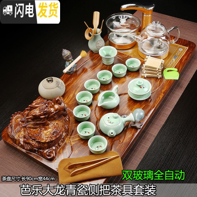 三维工匠家用实木一体全自动茶盘茶台茶壶整套紫砂功夫茶具套装玻璃泡茶壶 7芭乐大龙青瓷侧把双玻璃