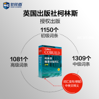 [M]柯林斯雅思分级词汇.初级-9787501257010