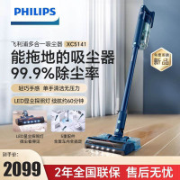 飞利浦(PHILIPS)吸尘器家用大吸力无线吸尘器 除螨仪多功能 吸拖一体60分钟长续航 吸尘器XC5141/01