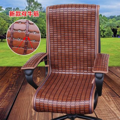 直播特卖-夏季凉席椅垫麻将坐垫靠垫一体夏天办公室电脑椅凉垫竹席靠背连体冰星梦