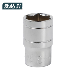 沃达兴 套筒 18mm 个