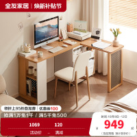 全友家居组合书桌柜简约现代客厅卧室可伸缩转角洞洞板储物办公桌
