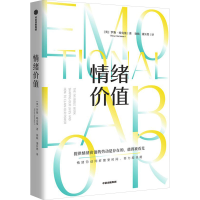 正版新书]情绪价值(英)罗斯·哈克曼9787521761450
