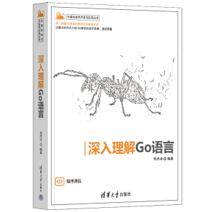 正版新书]深入理解GO语言刘丹冰9787302613664