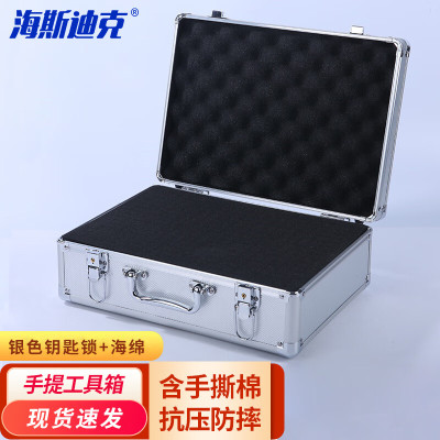 海斯迪克 HKCL-699 铝合金工具箱 银35X25X13cm(加棉钥匙锁)