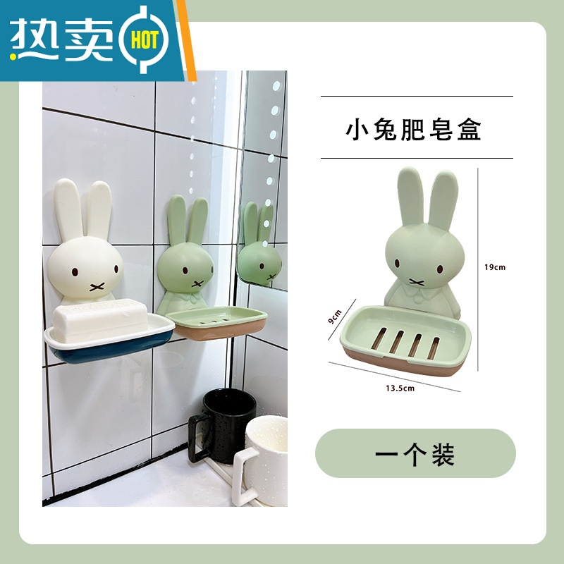 敬平小兔香皂盒肥皂盒可爱免打孔壁挂粘贴家用浴室卫生间沥水置物托架 小兔子皂盒 绿色