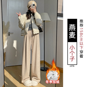 糯米裤女秋冬季加绒慵懒宽松白色休闲垂感小个子窄版直筒阔腿裤子