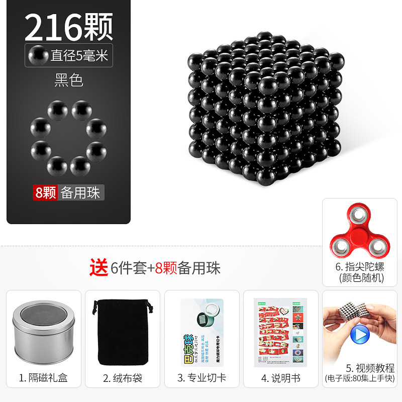 物理小学儿童方块拼图脑筋游戏彩色生动弹珠玩具吸铁球磁铁巴特 5mm