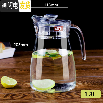 三维工匠耐热玻璃冷水壶家用可高温凉水壶果汁扎壶防爆大容量凉水杯 大现代壶1.3
