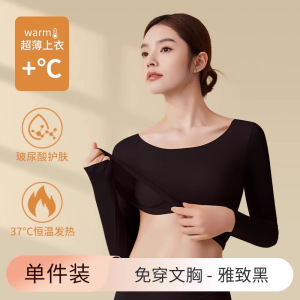 肌底衣女带胸垫内搭无痕秋衣秋裤套装秋冬打底衫免穿文胸保暖内衣