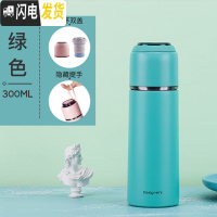 三维工匠保温杯女带盖子可喝水男水杯学生简约可爱个性创意大容量两用杯子 绿色300