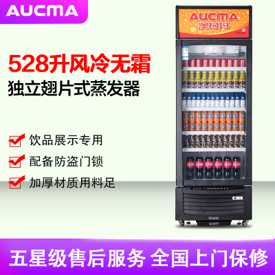澳柯玛(AUCMA)展示柜SC-528C528升风冷无霜商用单门冷藏展示柜冰柜保鲜饮料柜啤酒柜超市立式冰箱饭店餐饮