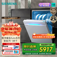 西门子(SIEMENS) 洗碗机极净魔盒14套Auto嵌入式洗碗机SJ43EW66KC白色