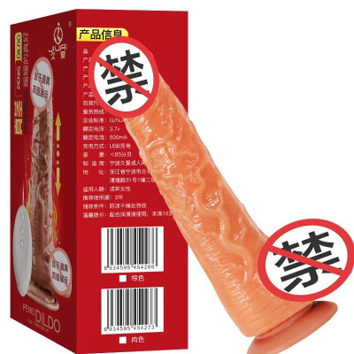 久爱(Jiuai)女用自嗨玩仿真阳具柔软全自动快感炮机AV震动棒阳器具女性 加温震动摇摆小号(插入14cm粗3.5cm)