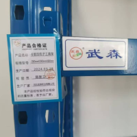 武森 四层压机子工具架 2000mm*2000mm*800mm 组