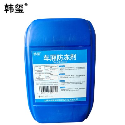 韩玺 车厢防冻剂 煤炭防冻液25Kg/桶