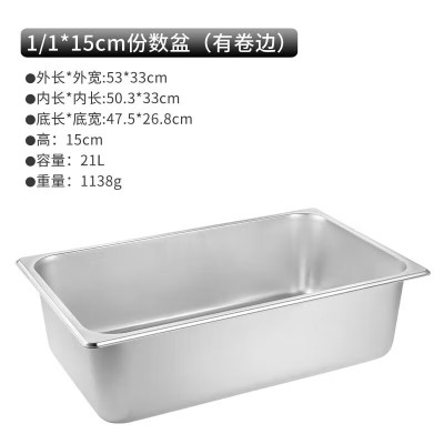 丹诗致远 不锈钢份数盆长方形不带盖盆方盘盒子 53*33*15cm高