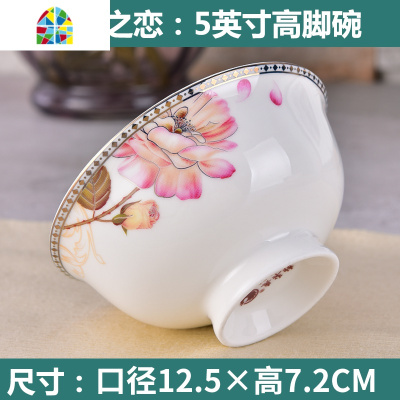 [6个]5/6英寸加大陶瓷米饭碗吃饭套装家用大号面碗菜碗沙拉碗碟 FENGHOU 5”倾城之恋圆边碗6个装