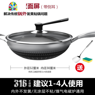 316不锈钢锅炒锅无油烟炒菜无涂层家用电磁炉煤气灶专用 FENGHOU 32规格-欧式风格双面屏盖