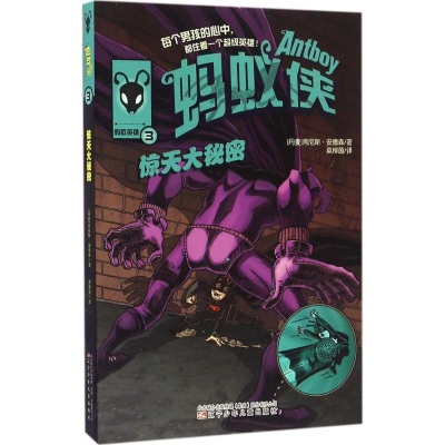 醉染图书惊天大秘密9787531568797