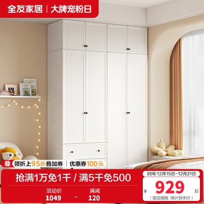 全友家居 青少年两门衣柜收纳储物柜卧室男孩女孩宝宝衣柜组合