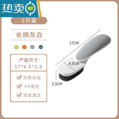 敬平鞋刷洗鞋刷子家用软毛不伤鞋洗衣刷撞色多功能清洁专用洗鞋子板刷 长柄灰白