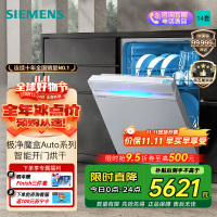 西门子(SIEMENS) 洗碗机极净魔盒14套Auto嵌入式洗碗机SJ43EW66KC白色