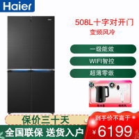 海尔(Haier)十字对开门冰箱508L容量超薄零嵌全空间保鲜 阻氧干湿分储 BCD-508WGHTD1BXZU1