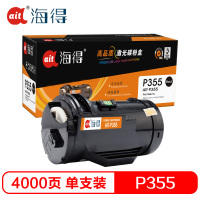 Ait海得 AIT-P355粉盒 专业版 适用富士施乐Fuji Xerox P355db P368d M355df 打印