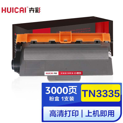 卉彩TN3335粉盒适用兄弟HL5440D/5445D/5450DN/MFC8510DN/联想lj3700dn/3800