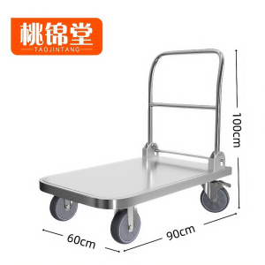 桃锦堂手 推车