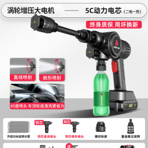 [补贴10%]无线洗车机高压水枪家用车用清洗锂电池充电增压水抢