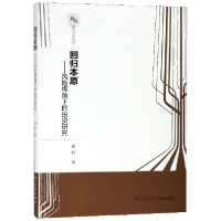 音像回归本原--风险视角下的研究/新锐经管学术系列曹明