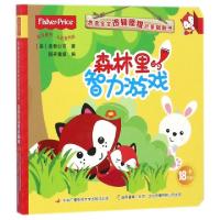 正版新书]森林里的智力游戏/费雪宝宝逻辑思维启蒙翻翻书(美)美