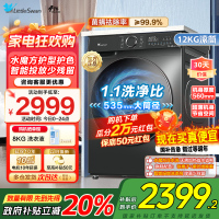 小天鹅12KG公斤滚筒洗衣机全自动家用水魔方超薄1.1洗净比智能投放内衣洗 TG120V618PLUS家电国家政府补贴