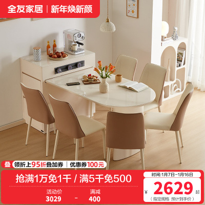 全友家居岛台餐桌一体式可伸缩储物钢化玻璃可充电餐桌软包餐椅家具