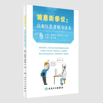 鍋ュ悍鏂板浘璇楂樿鍘嬫偅鑰呰创韬鏈鏌磋壋鑺瀵挎澗娑涔堥涓荤紪浜烘皯鍗敓鍑虹増绀
