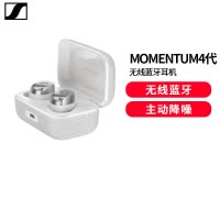 森海塞尔(Sennheiser)MOMENTUM真无线4代 蓝牙自适应降噪音乐耳机 入耳式运动耳机 皓月白