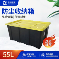 京财祺源 家用工业风车载收纳箱户外工具收纳箱55L(新款黄盖) JCY-A983SNX002