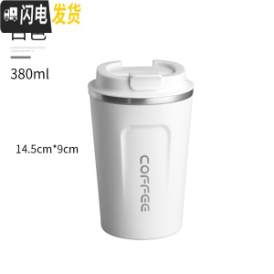 三维工匠北欧风咖啡杯欧式小便携复古保温杯男女商务车载办公水杯子 小号白色(约380)咖啡器具