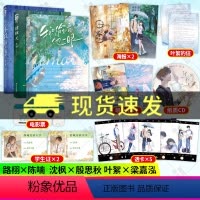 [正版]我只偷看他一眼+过秋天+春枝秋雨 3册 双向暗恋救赎文青春校园be意难平言情小说 青春文学大鱼文化 畅想之星图