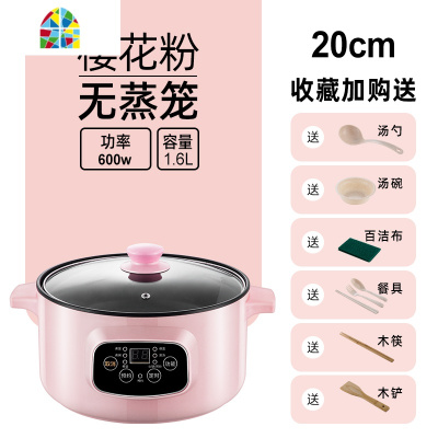 封后婴儿宝宝辅食锅煎煮一体锅多功能煮粥锅牛奶不粘锅汤锅儿童小奶锅 FEN 2.6L粉红色(智能歀)3-4人可预约/定时/